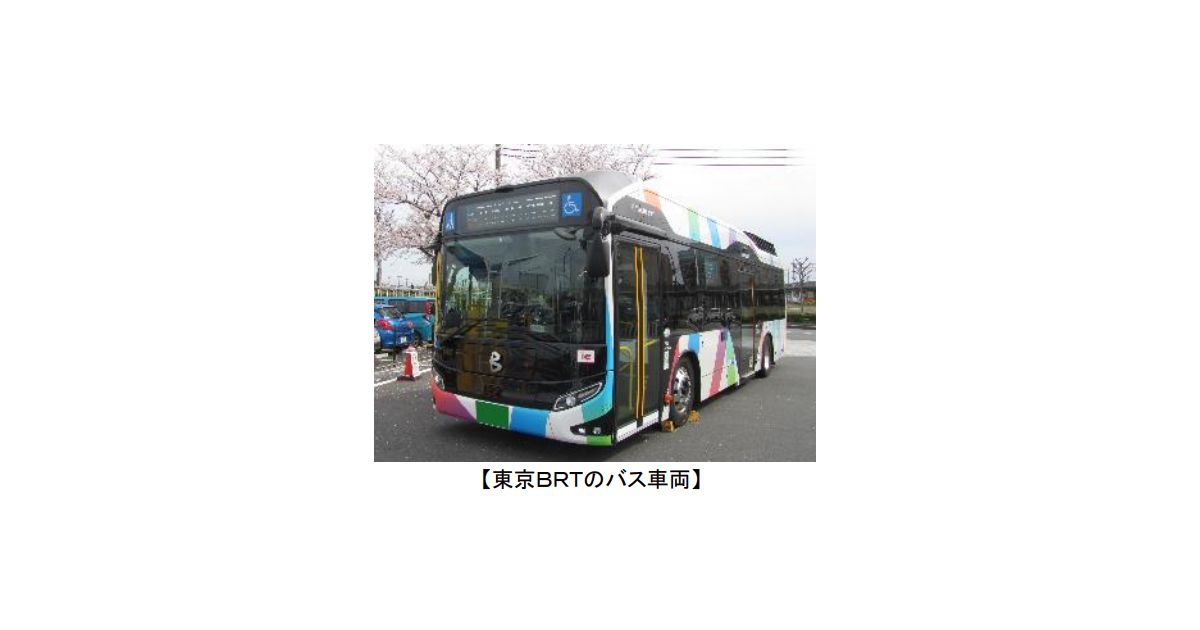 東京BRTでクレジットカード等のタッチ決済による乗車サービスを開始