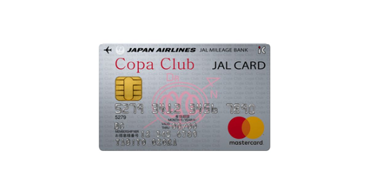 Copa Club／JALカード、2024年4月30日より順次サービスを終了