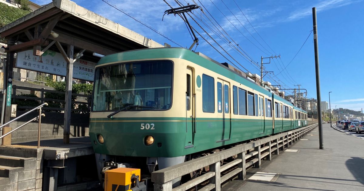 江ノ島電鉄、2024年3月の毎週金曜日にタッチ決済で実質無料キャンペーンを実施
