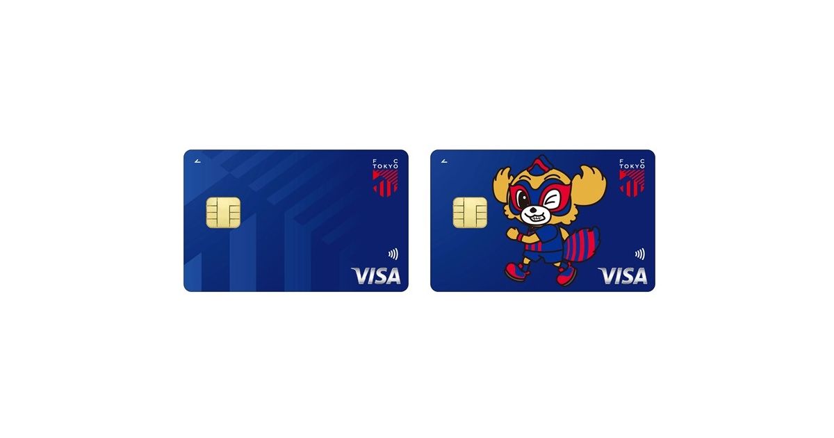 ポケットカード、FC東京都コラボレーションした「FC東京カード」を発行