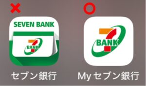 （左）セブン銀行アプリ、（右）Myセブン銀行アプリ