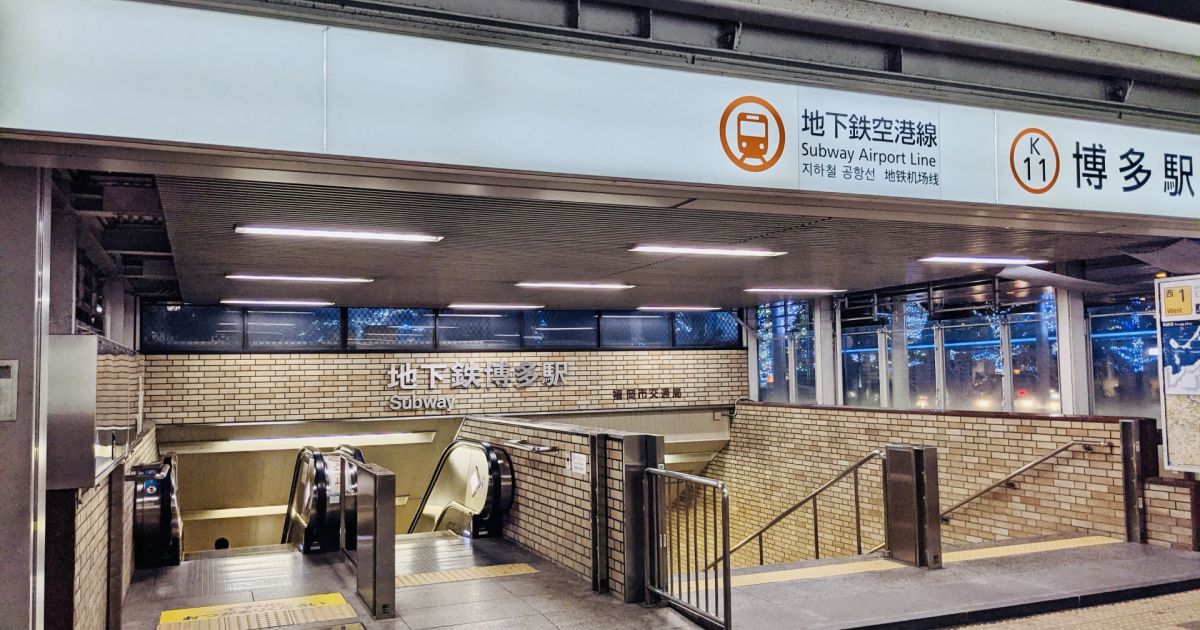 福岡市地下鉄、クレジットカードなどのタッチ決済による乗車サービスを本格導入
