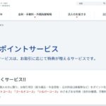 琉球銀行、りゅうぎんポイントサービスの対象取引を追加