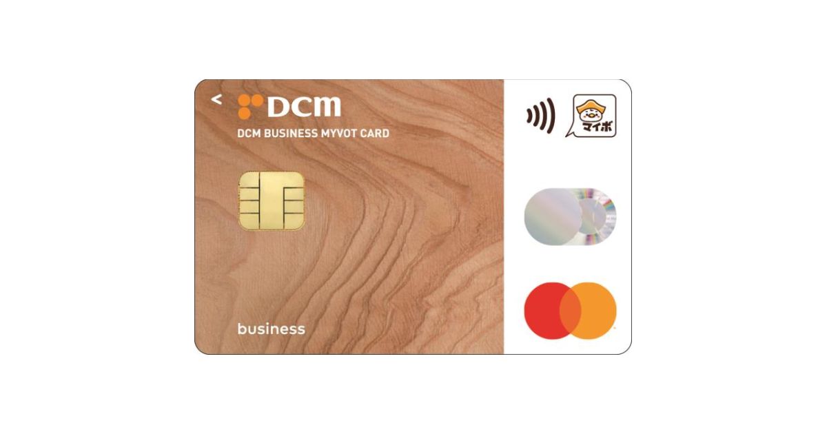 ポケットカード、DCMホールディングスと提携した事業者向けクレジットカード「DCMビジネスマイボカード」を発行