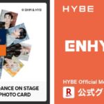 楽天グッズ内にHYBE傘下レーベルの所属アーティスト公式商品を販売する「HYBE Official Merch. in Rakuten」をオープン