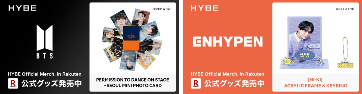 楽天グッズ内にHYBE傘下レーベルの所属アーティスト公式商品を販売する「HYBE Official Merch. in Rakuten」をオープン