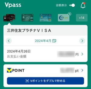Vpassアプリにある「Vポイントをダブルでためる」のボタン
