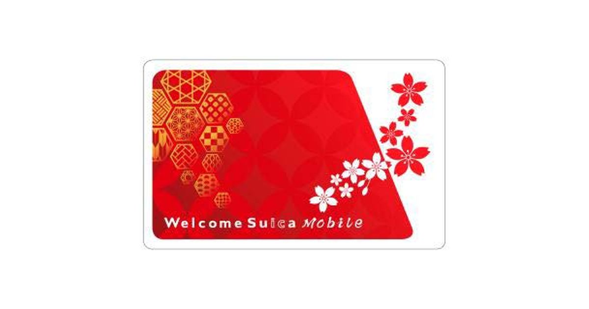 JR東日本、インバウンド向けのモバイルSuicaアプリ「Welcome Suica Mobile」を2025年春に開始