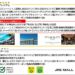 JR東日本、JRE POINTステージの特典を発表　プレミアムは駅ビル・エキナカでポイント3倍も